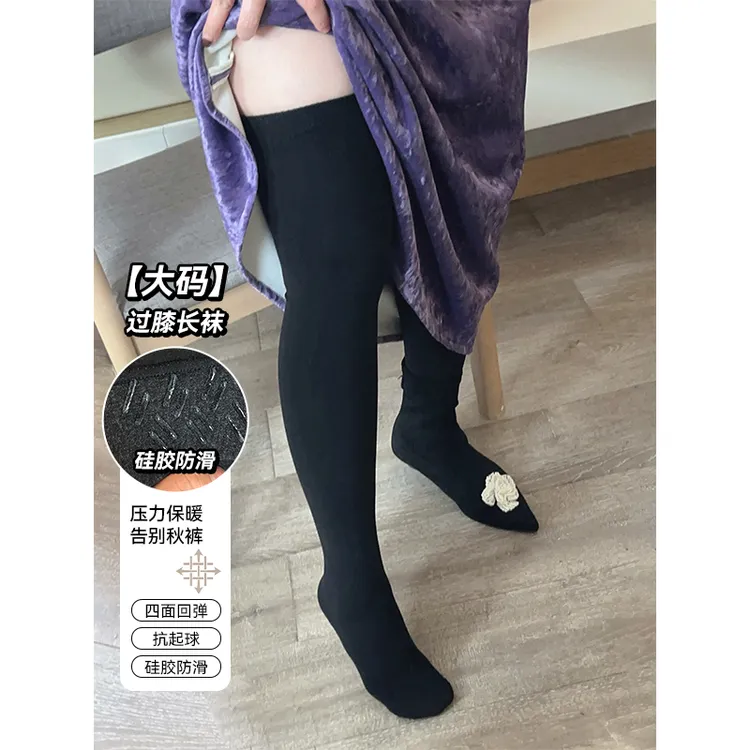  【DIS 定制】【大码过膝袜】秋冬保暖显瘦加绒加厚长筒袜Z525P21920