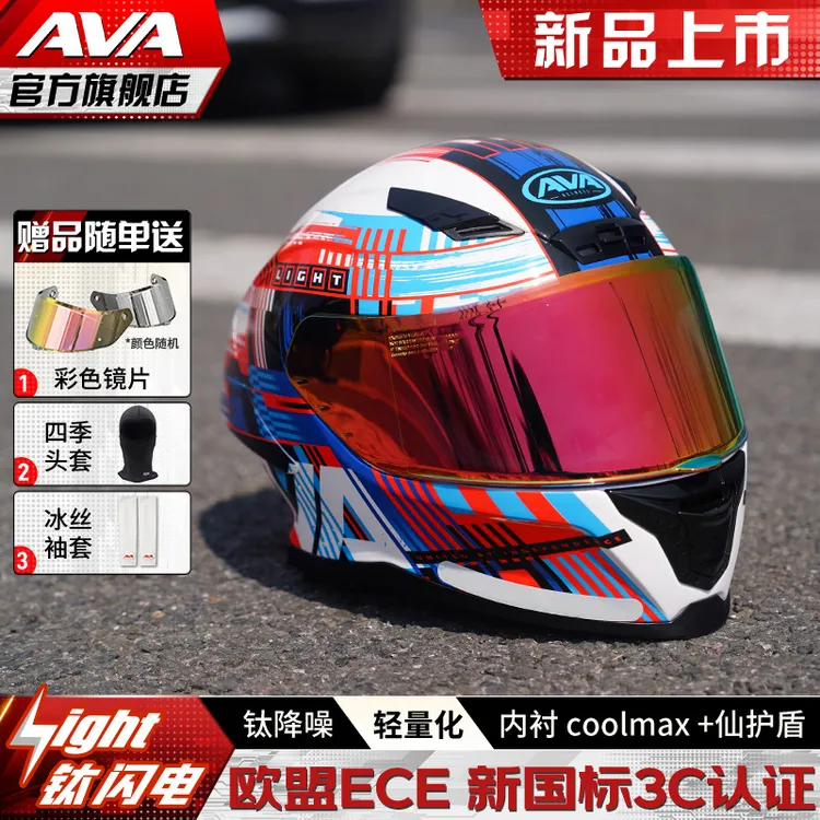 【AVA-钛闪电】摩托车头盔男款爆款2025新款 全盔推荐机车骑行装备
