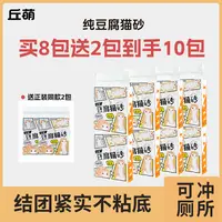 纯豆腐猫砂低尘结团可冲马桶强效除臭家用宠物猫砂猫砂豆腐砂