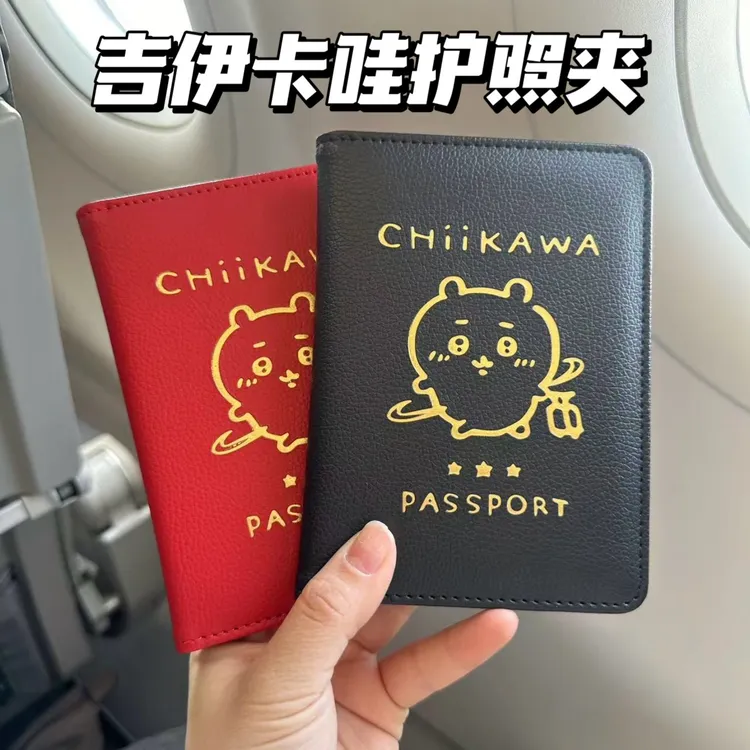 chiikawa吉伊卡哇护照夹高颜值多功能旅行卡包出国机票证件收纳包