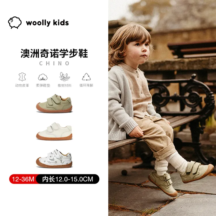 woollykids小羊沃利澳洲真皮春秋包头耐磨学步防滑童鞋魔术贴奇诺