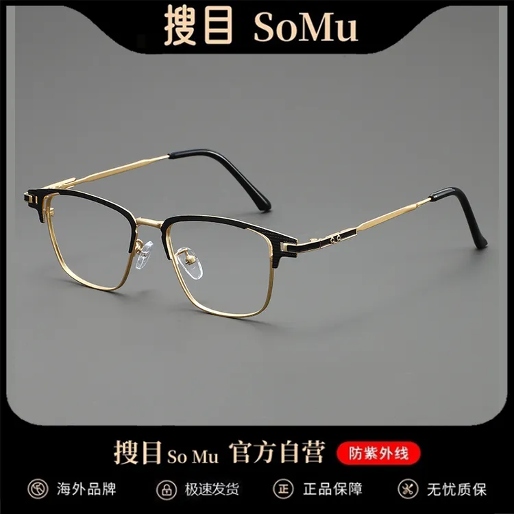 木村拓哉同款痞帅斯文半框近视眼镜男款可配度数复古大脸男士商务