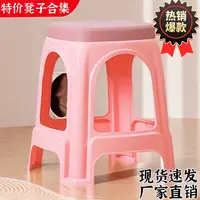 【经济型】塑料凳子家用成人客厅餐桌椅子熟胶板凳茶几椅子便宜餐饮