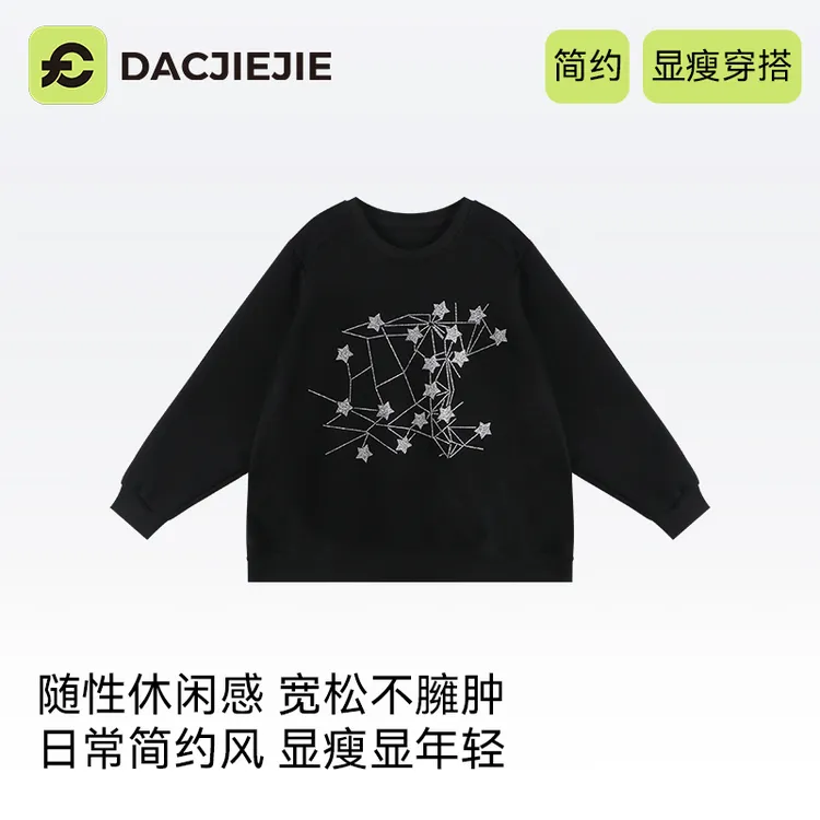 秋冬穿搭【亮钻加绒卫衣】新品松弛感宽松显瘦提升气质舒适时尚女装