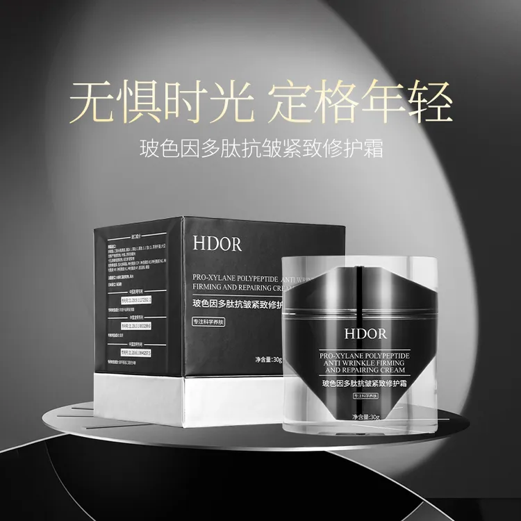 【拍一发二】HDOR玻色因多肽抗皱紧致修护霜保湿焕颜滋润抗皱