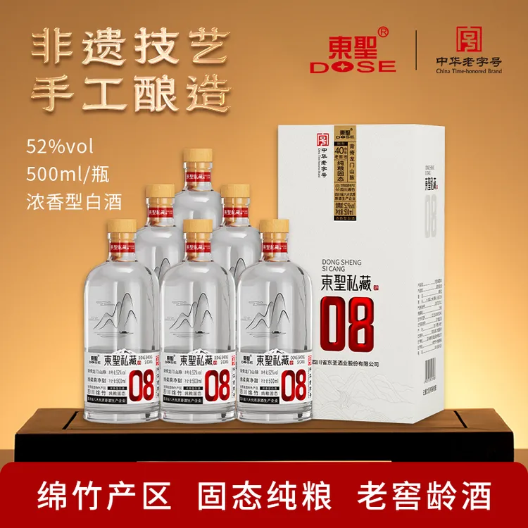 DOSE/东圣私藏08酒轻奢高档陈酿四川酒纯粮食浓香型白酒52度500ml