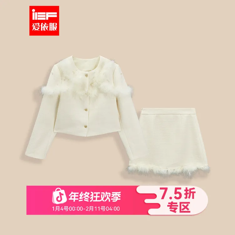 IEF/爱依服2025秋冬新款法式轻奢名媛通勤气质设计感夹棉上下套裙