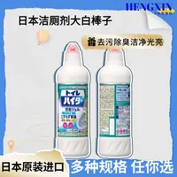 【2瓶包邮】日本进口免刷洗洁厕灵大白棒子去污除臭去尿渍黄垢