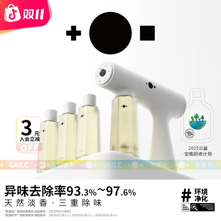 Gailc加里卡益生菌净味喷雾生物酶宠物除臭剂环境除味防狗尿猫咪 