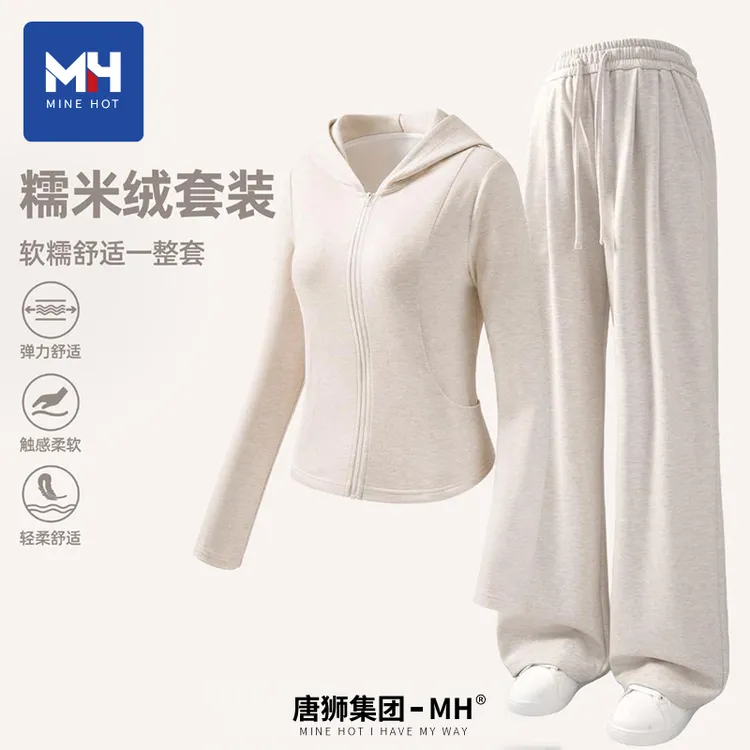 唐狮集团MH春秋季新款仿羊绒修身连帽卫衣开衫糯米裤时尚套装X
