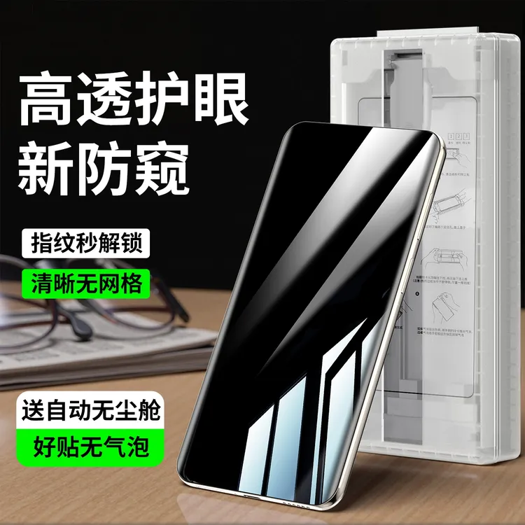 适用荣耀200防窥膜新款100pro全包手机膜90pro防偷窥陶瓷钢化软膜