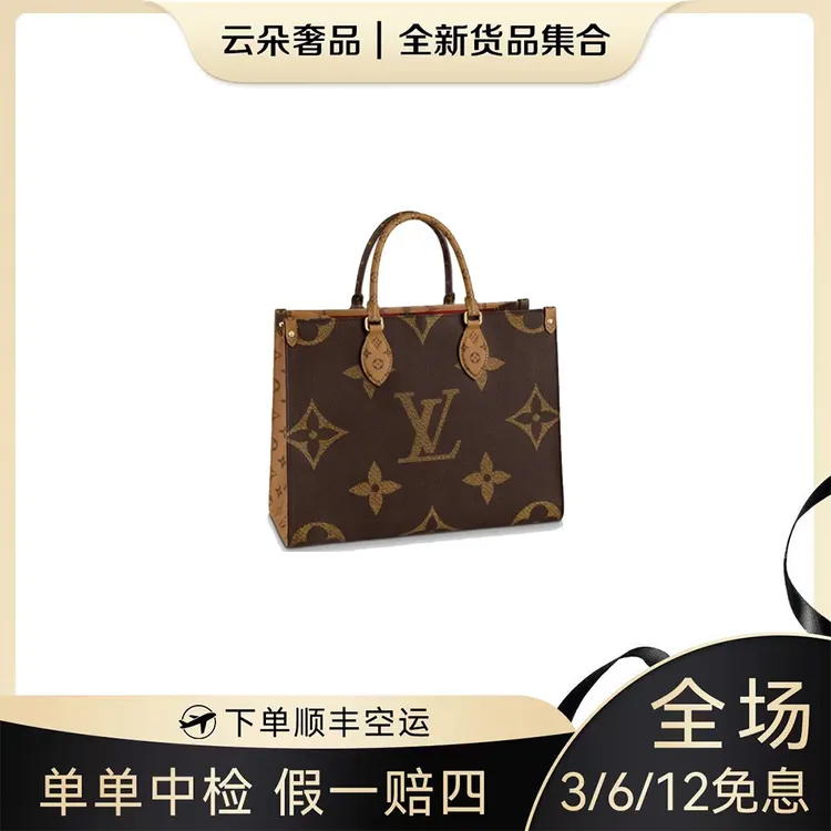 未使用 LouisVuitton/路易威登 云朵奢品/LV on the go 中号