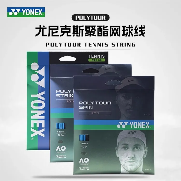 YONEX/尤尼克斯爆款网球线软线硬线耐打手感舒适REV专业网球线