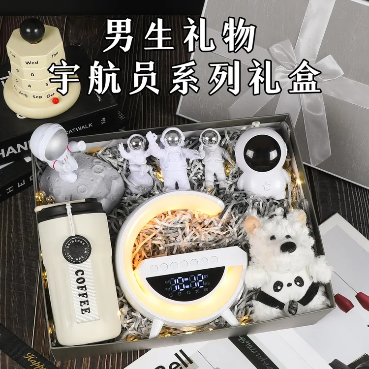 生日礼物送男生兄弟男友高级仪式感新年礼物18岁成年入冬四件套礼
