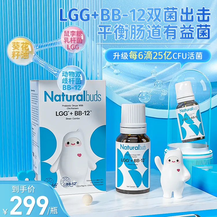 初宝益生菌LGG+Bb12婴幼儿可食用菌株鼠李糖乳杆菌丹麦科汉森进口