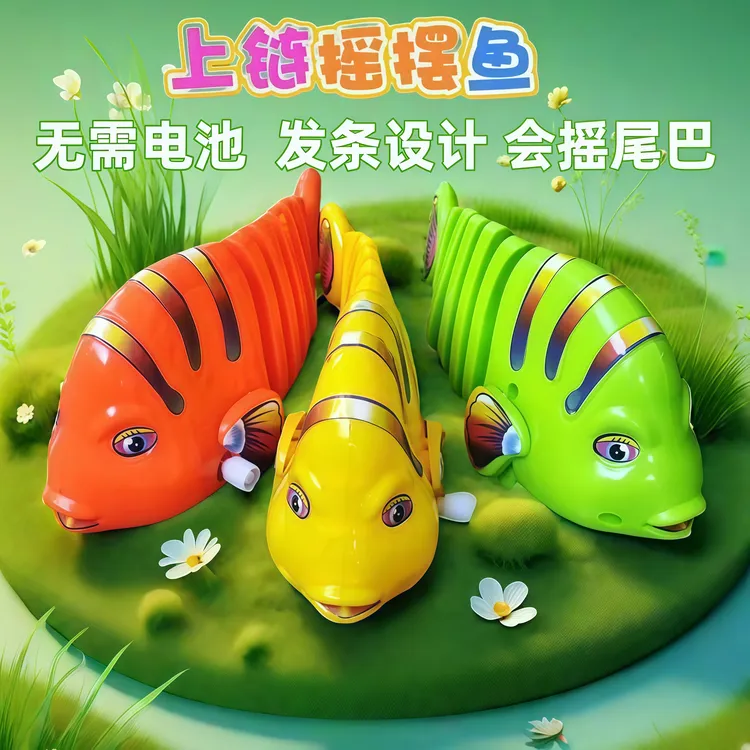 发条玩具小动物摇摆鱼上链发条会跑玩具1-3-5宝宝益智爬行男女孩