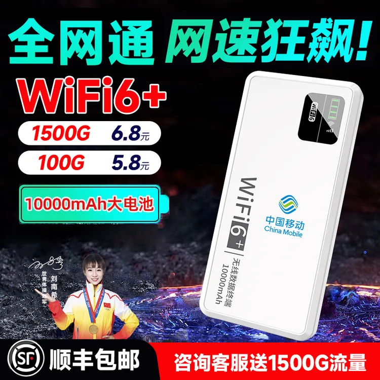 新款随身wifi移动无线wifi全国通用无线WiFi高速便携随身wifi