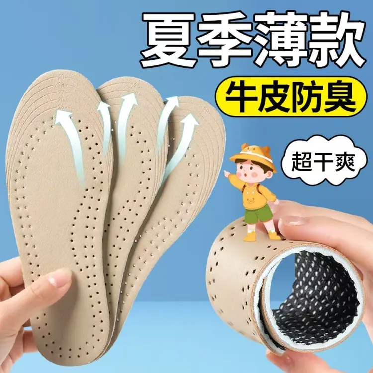 儿童牛皮鞋垫夏季薄款小孩专用防臭吸汗夏天透气柔软防痛男童女童