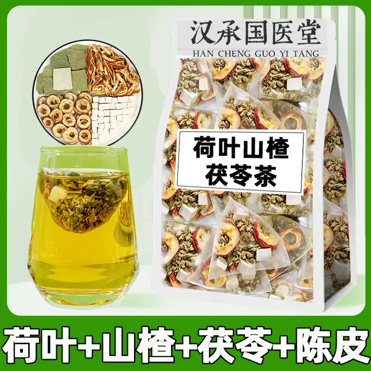 荷叶茶山楂茯苓陈皮茶养生茶独立小包装三角包男女泡水喝免煮茶包