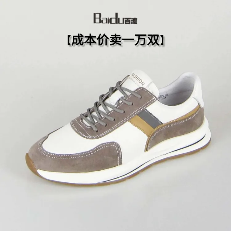 【成本价卖一万双】Baidu百渡百搭时尚男鞋轻便男士休闲鞋