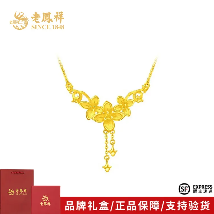 老鳯祥黄金项链足金丁香花项链仙女款送女友老婆节日礼物*商城
