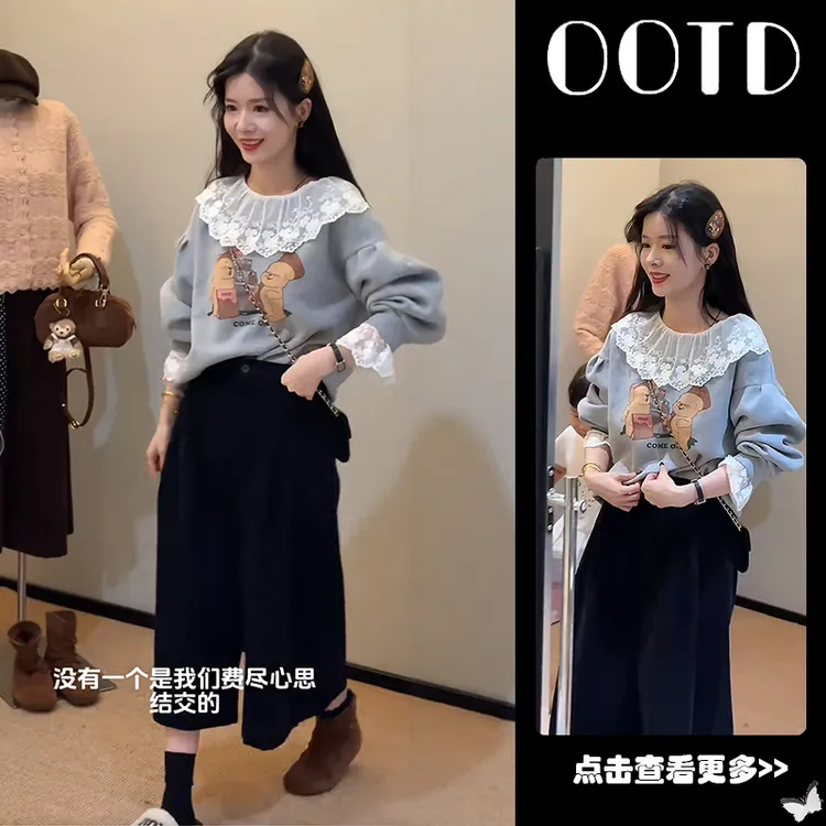超火早秋穿搭一整套女2025新款韩版拼接蕾丝卫衣百搭阔腿裤两件套