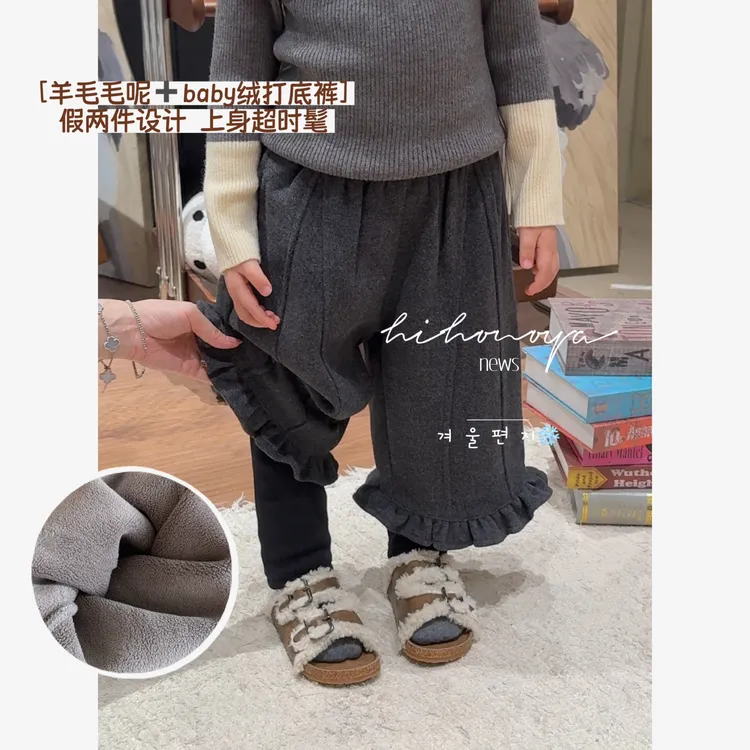 【木耳毛呢裤】十Hihoniya~2025冬亲子毛呢假两件420g奥粒绒羊毛裤