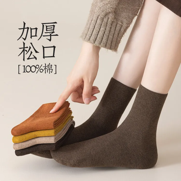 【新疆棉】秋冬加厚纯棉女袜中筒袜松口袜无骨袜10A抗菌吸汗防臭