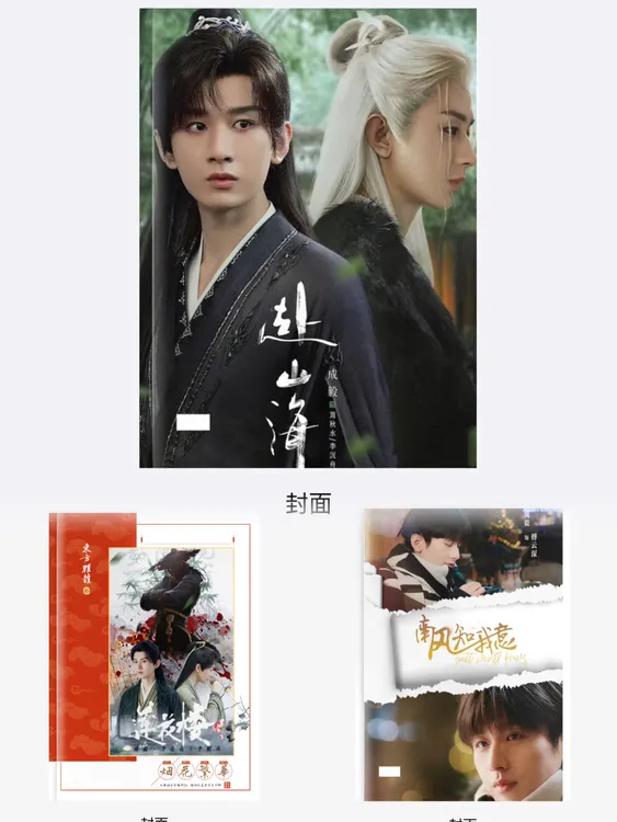 成毅剧照写真集点这里(定制品不退款,想好下单)