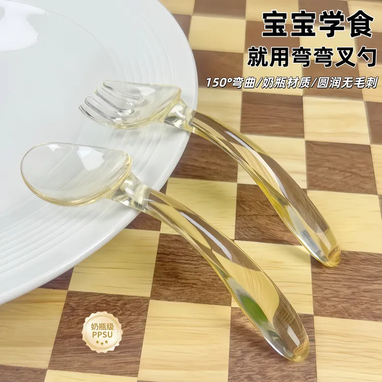 宝宝弯柄训练勺PPSU勺子儿童自主进食学吃饭专用叉勺弯头勺弯把勺商品图