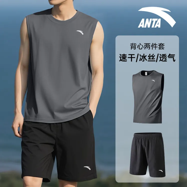 安踏运动套装男士夏季新款速干透气无袖背心短裤健身跑步篮球服