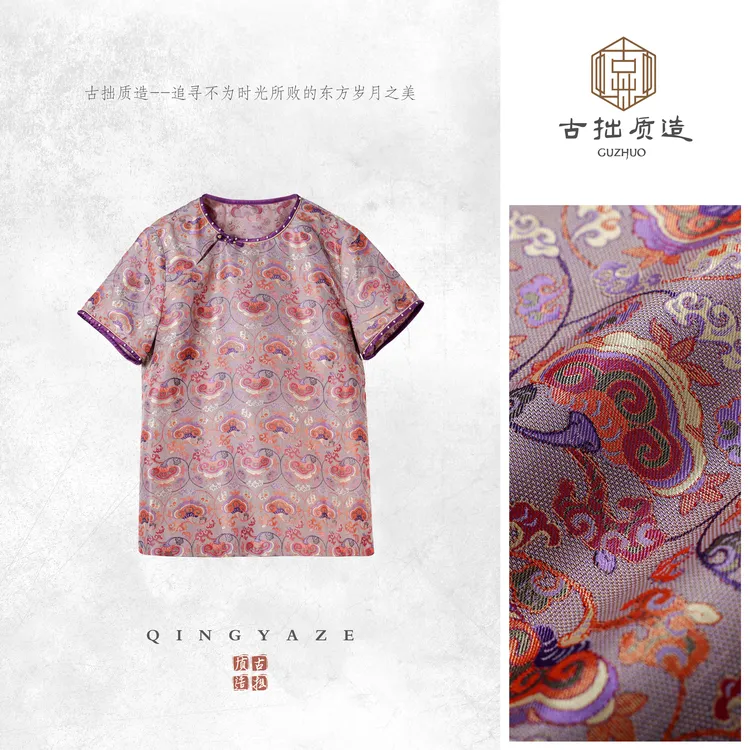 蜀锦·如意祥云纹！桑蚕丝蜀锦小珍珠新中式上衣！GZ6675
