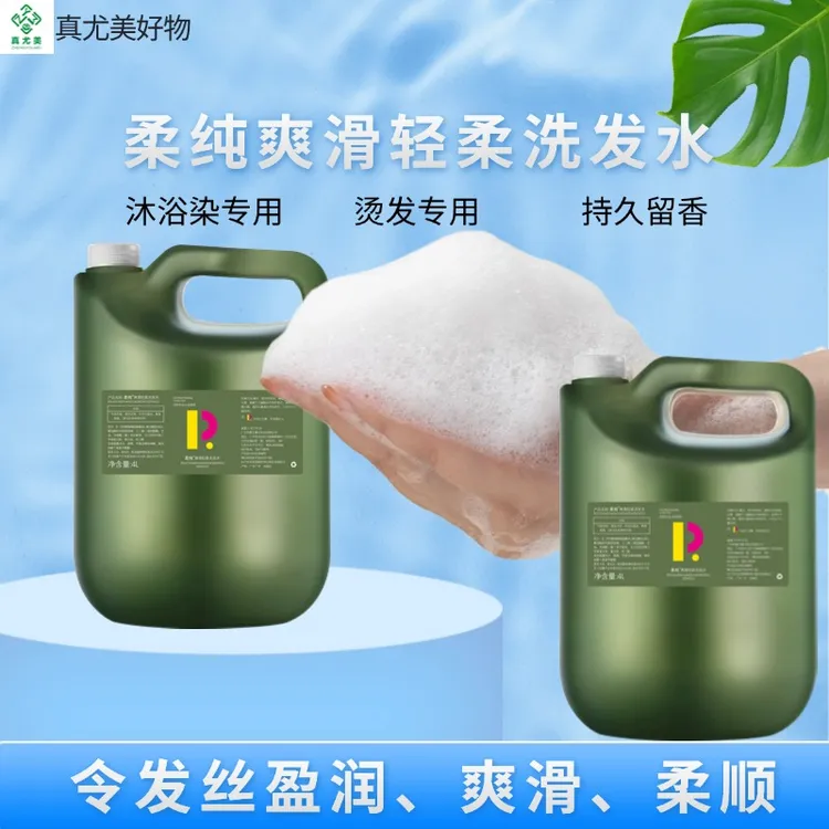 真尤美柔纯爽滑轻柔洗发水大桶气味芳香改善干枯毛躁盈润大容量