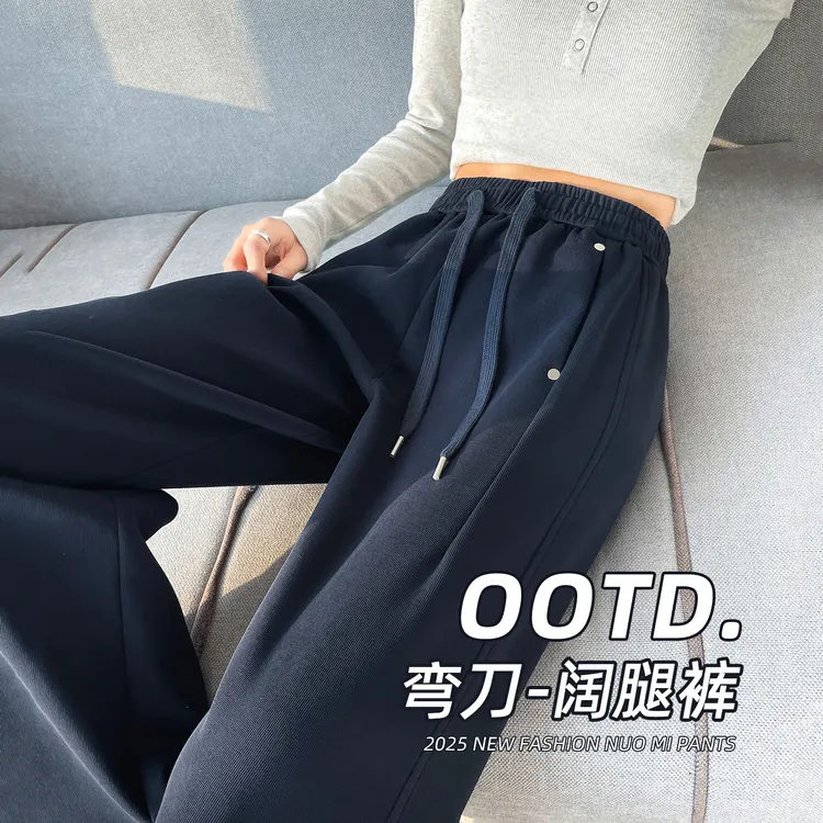 藏蓝色弯刀阔腿裤女2025秋季新款高腰显瘦宽松弹力窄版运动直筒裤