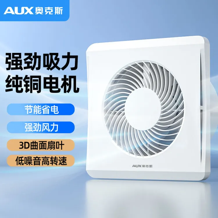 奥克斯强力静音换气扇卫生间通风静音排气扇大吸力换气新风通风器