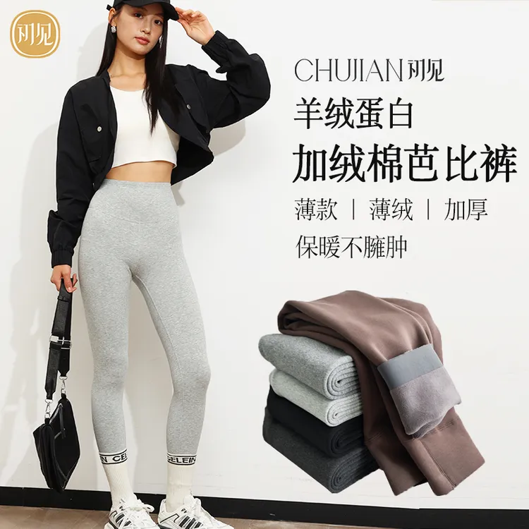 初见棉质芭比裤春秋款外穿鲨鱼裤打底裤紧身白色瑜伽裤女生加绒