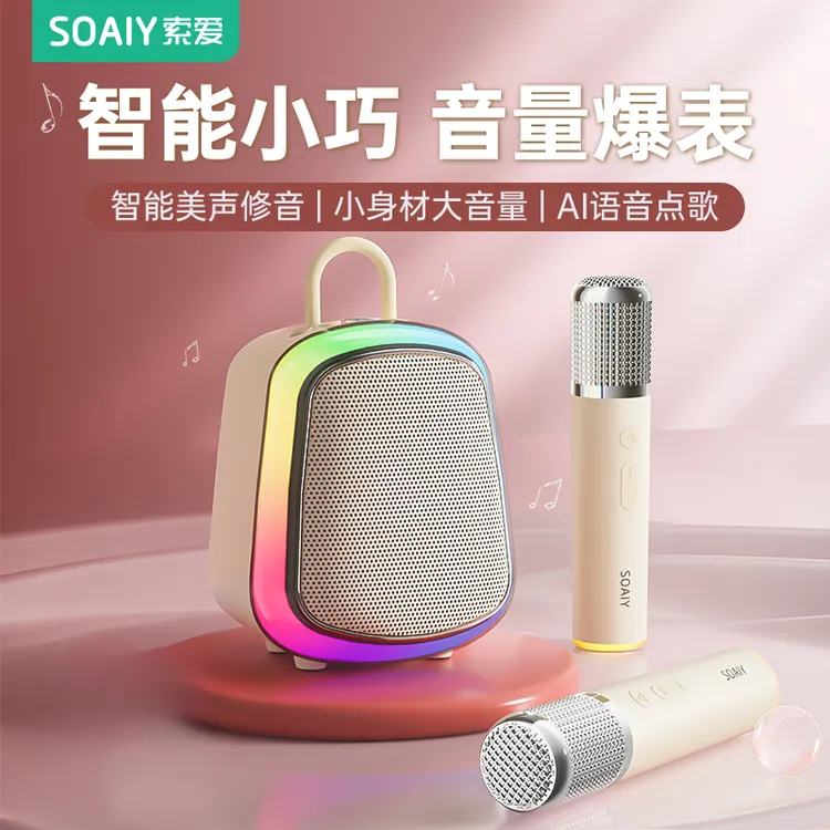 索爱K32M蓝牙K歌话筒音响一体麦克风家庭KTV小度智能家用唱歌音箱