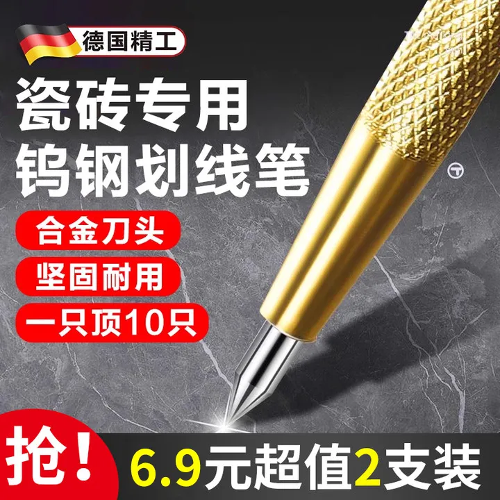 【6·9买一送一】钨钢高硬度合金划线笔大理石玻璃瓷砖金属切割划针