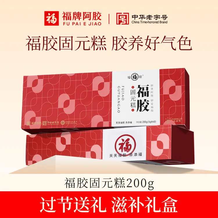 福牌阿胶 固元糕古法熬制200g/盒阿胶古法正品（含礼袋） d