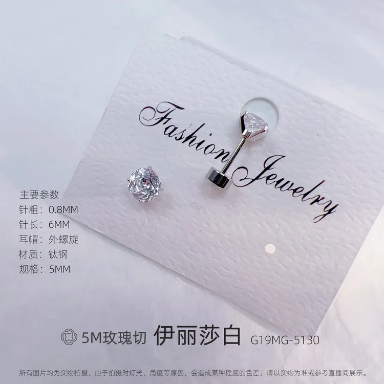 钛钢合成锆石耳饰 【玫瑰切5MM】高碳钻多切面钉长6粗0.8小众耳饰品