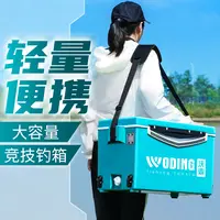 沃鼎钓箱大容量可坐钓鱼箱轻便多功能超硬休闲水库竞技台钓箱