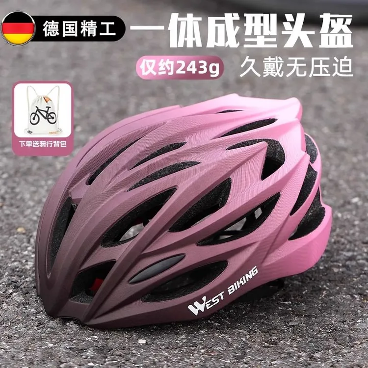 德国专业骑行头盔男女士轻便一体透气山地车安全帽公路自行车头盔