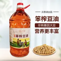 沃香颂笨榨豆油，纯物理冷榨技术