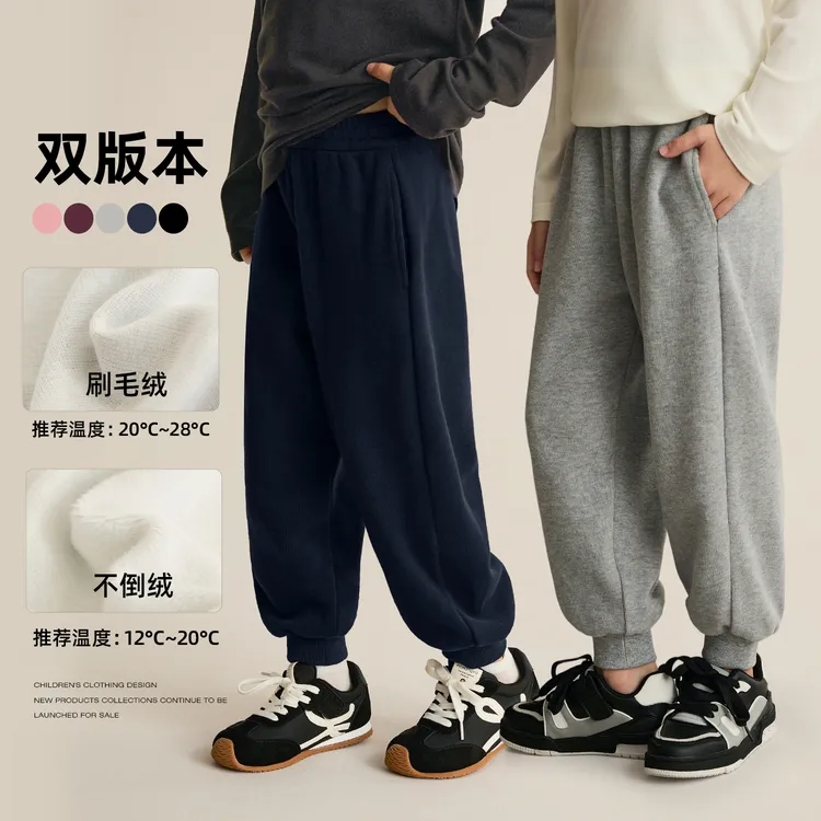 辰辰妈【必备单品】男女童米呢刷毛绒束脚裤儿童休闲裤8472D/8473D