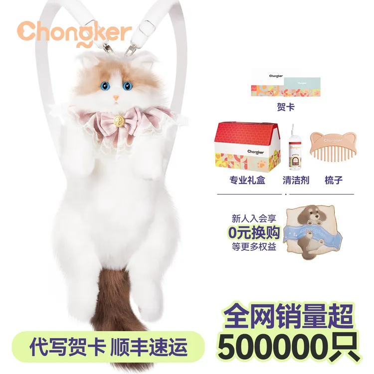 Chongker仿真布偶猫包包猫咪毛绒玩偶女朋友闺蜜小众高级生日礼物