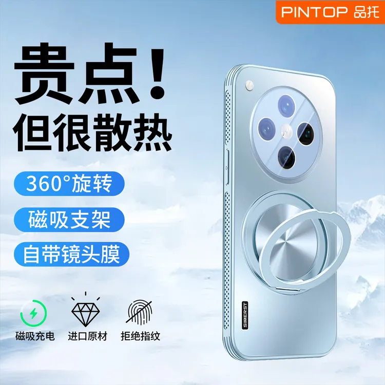 【超强散热】适用OPPO系列FindX8手机opporeno14磁吸支架Reno防摔
