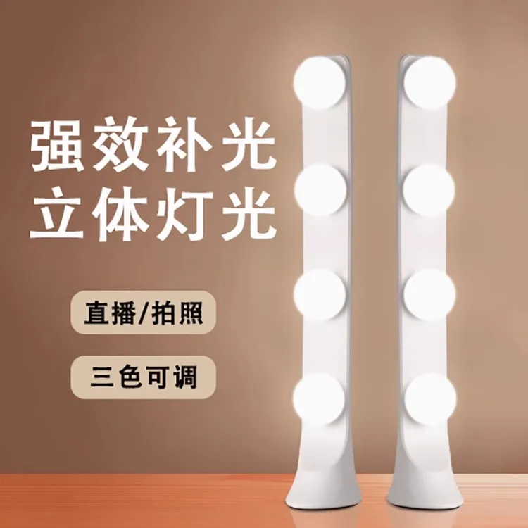 直播补光灯主播桌面化妆专用双排LED美颜嫩肤专业直播间视频背景