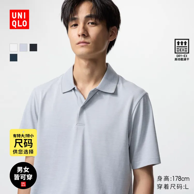 优衣库男装女装DRY-EX速干POLO衫短袖T恤运动透气475373