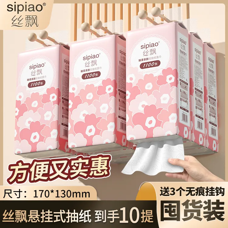 丝飘悬挂式大包抽纸巾10提整箱实惠厕纸卫生纸家用面巾纸挂抽sp