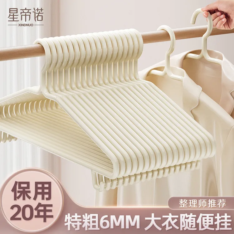 衣架家用挂衣加粗加大宿舍用学生无痕防滑成人大号加厚晾衣服撑子